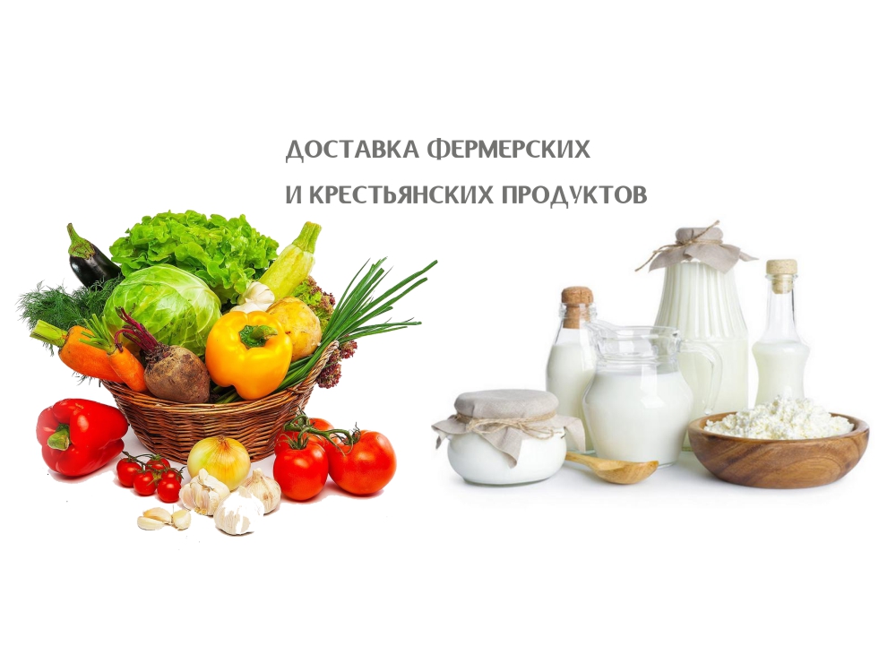Доставка продуктов и еды в Перми