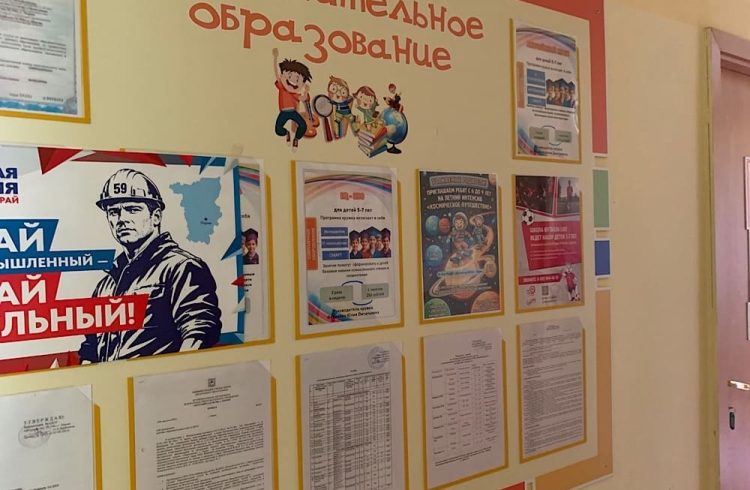 Реклама в детских садах Перми