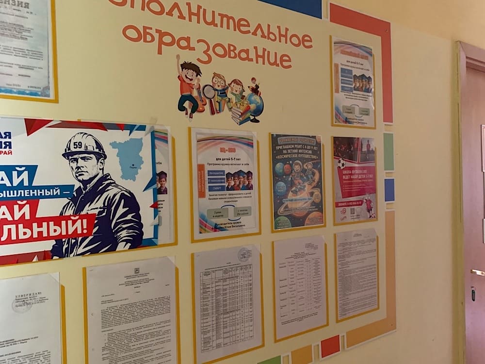 Реклама в детских садах Перми