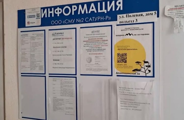 Реклама на инфостендах в Перми