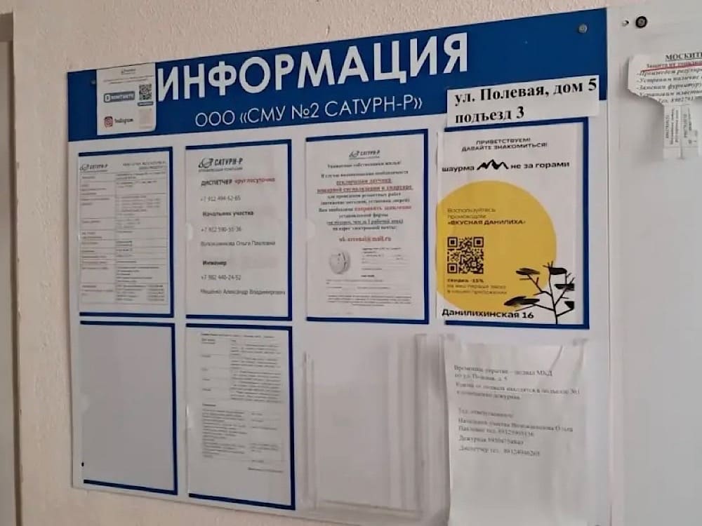 Реклама на инфостендах в Перми